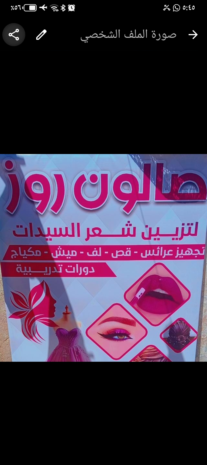 شعار روز